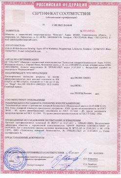 2015.03.03 Усть-Кут - Фанера березовая ламинированная Серийный выпуск. СТО 00255177-002-2014