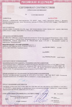 2015.03.17 Усть-Кут - Доски подоконные из ПВХ т.м. Витраж. ГОСТ 30673-99