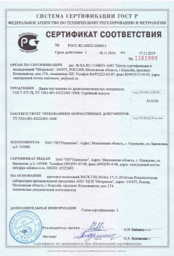 2015.07.09 Усть-Кут - Покрытие напольное поливинилхлоридное гетерогенное. ТУ 5771-021-54031669-2009