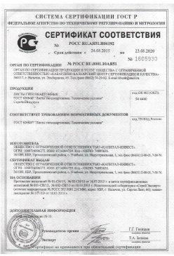 2016.01.25 Усть-Кут - Сухие растворные смеси (клеевые целевого назначения). ГОСТ 31358-2007