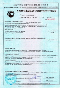 2016.12.01 Усть-Кут - Обои виниловые на флезилиновой и бумажной основе. ГОСТ 6810-2002