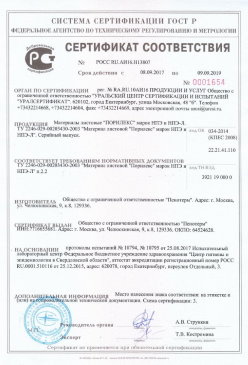2017.01.31 Усть-Кут - Смеси сухие кладочные на цементном вяжущем. ТУ 5745-004-51160834-2009