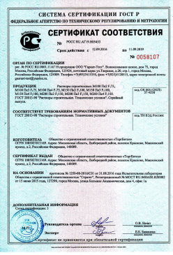 2017.05.05 Усть-Кут - Пена полиуретановая монтажная огнестойкая. ТУ 2254-055-18738966-2012