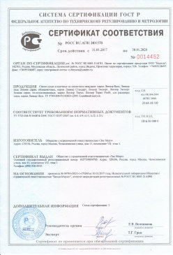 2017.07.21 Усть-Кут - Ламинированое напольное покрытие на основе древесноволокнистых плит. ГОСТ